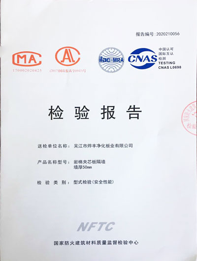 Cleanroom Sandwich Panel Inspection Report